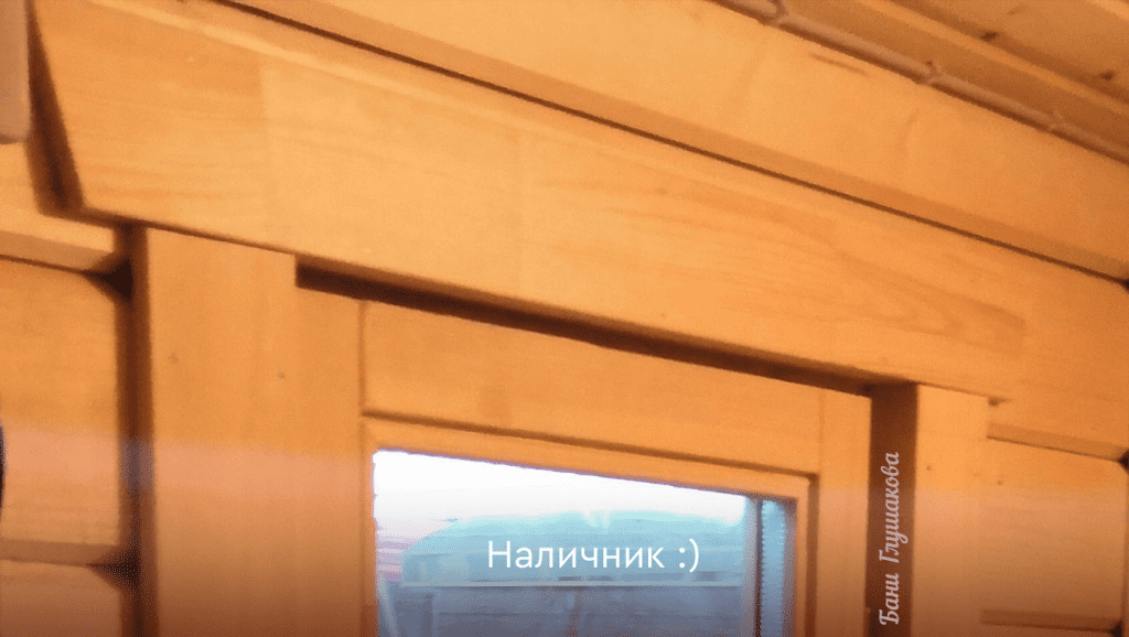 Аккуратный-наличник.png